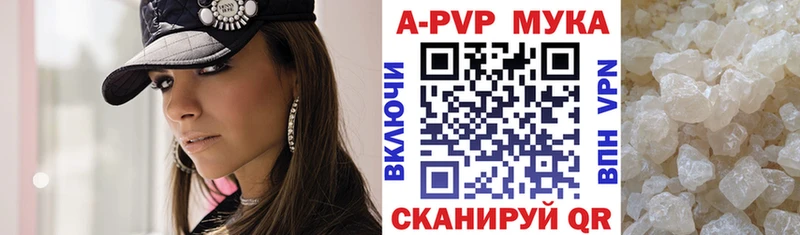 APVP Соль Купить Удомля