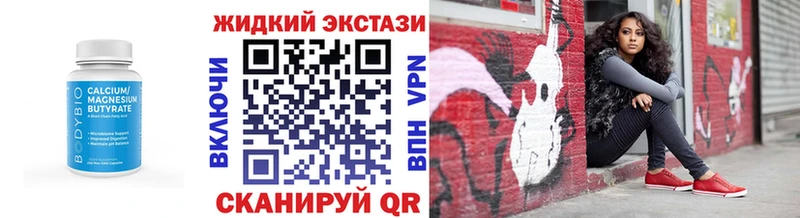 БУТИРАТ оксибутират  Купить закладки  Удомля 