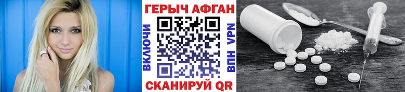 Купить Удомля ГЕРОИН VHQ