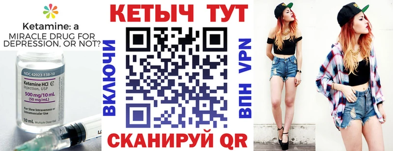 КЕТАМИН VHQ  Купить  Удомля 