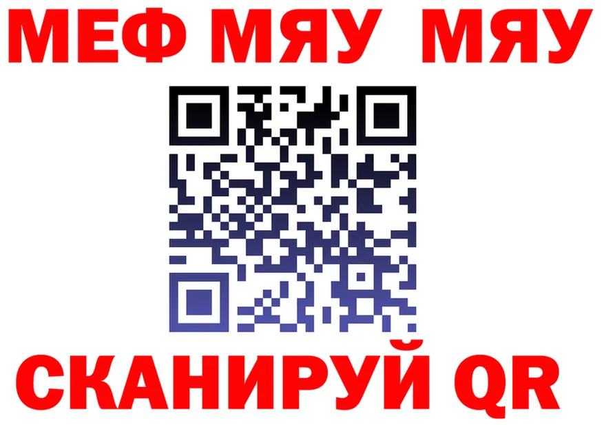МЯУ-МЯУ VHQ ТОР маркетплейс omg Удомля