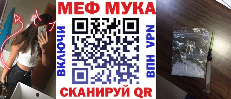 Меф мяу мяу кристаллы Удомля