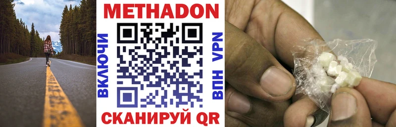 Купить где  Удомля  МЕТАДОН methadone 